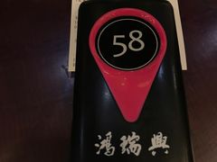 -鸿瑞興面馆(梅岭店)