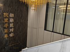 -院里寻菜·精致庭院菜(观沙岭店)