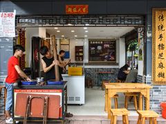 门面-芝麻糊世家(西华店)