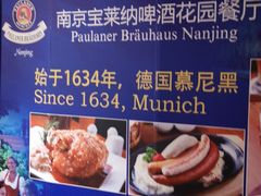 -宝莱纳啤酒花园餐厅PAULANER BRAUHAUS Nanjing(广州路店)
