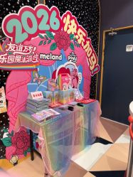 -meland亲子乐园(北京亦庄龙湖天街店)
