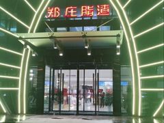 -郑庄脂渣海鲜楼(九水路店)