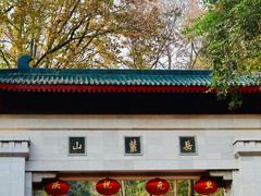 -岳麓山风景名胜区