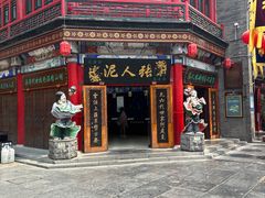 -古文化街旅游区