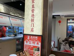 -豆花姐烂豆花火锅(水屯北路恒大滨河店)