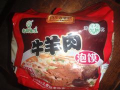 同盛生1-孙庆海腊牛肉店(大皮院店)