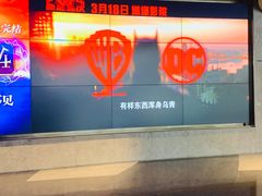 -百美汇影城(LUXE嘉里中心店)