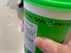 -柠季·手打柠檬茶(静安大悦城北座B1店 )