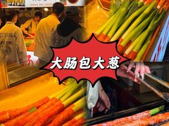 -大学城夜市