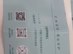 -上海仁爱医院