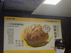 -和平馆·地道港澳茶餐厅(西门口店)