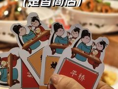 -老淮安·淮安菜(周恩来纪念馆店)