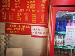 -泰顺江南春面馆