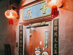 -董府·古宅餐厅