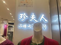 -七浦路服装批发市场