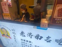 -奶奶的美食(李村步行街店)