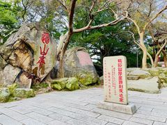 -乌山风景区