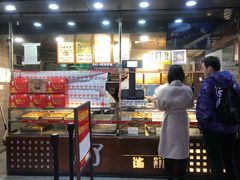 -矮子馅饼(大成路店)