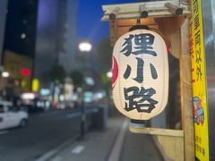 -狸小路商店街