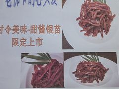 -六必居(前门店)