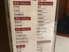 -斗牛士牛排餐厅(嘉里汇店)