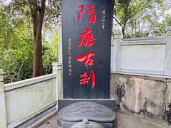 -孤山景区-孤山寺