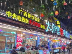 -大师傅金奖啤酒鱼(西街口总店)