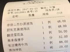 账单-黑明餐厅(白鹭洲店)