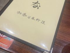 -加奈日本料理