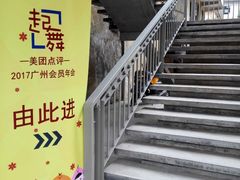 -广州市紫泥堂文化创意园景区