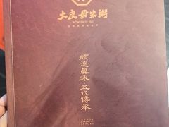 -大良毋米粥 · 粥底火锅(岭南天地店)