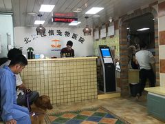 -北京佳信宠物医院