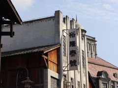 -两江国际影视城
