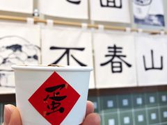 -面春山·传统老卤面(天隆寺店)