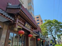 -山东宾馆·齐鲁苑餐厅