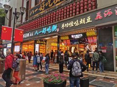 -八一好吃街·高品美食广场