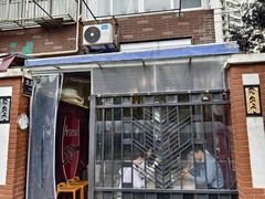 -大禹家·海鲜面馆(新闸路店)