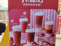 -7分甜(尹山湖歌林公园店)