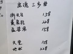 -店溡三(御华名苑愚园路1221弄店)