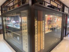 -云洲古玩城(大木桥路店)