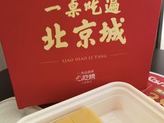 -小吊梨汤·北京菜·烤鸭(华润万象城店)