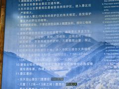 -东天目山风景区