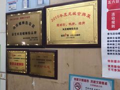 -凤张螺蛳粉·爽口粉(跃进路总店)