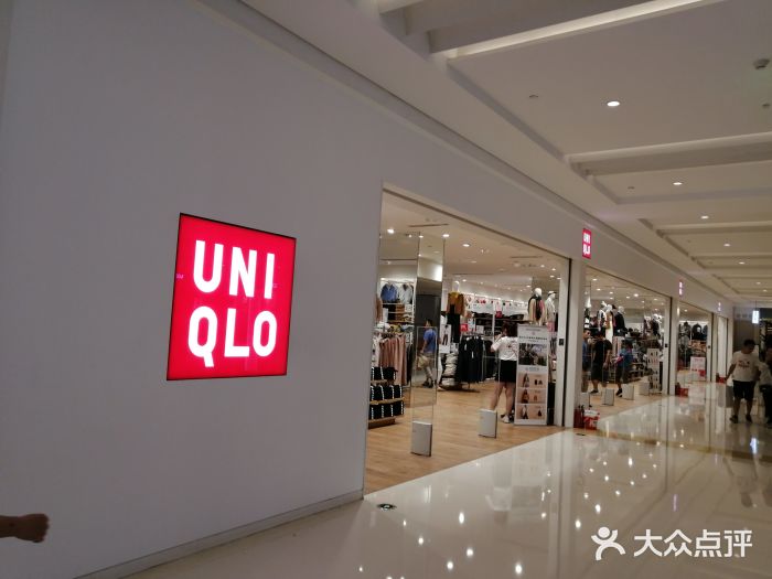 优衣库(郑州丹尼斯大卫城店)图片