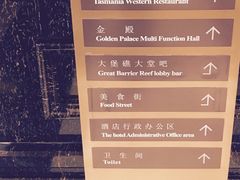 -岱江花园饭店