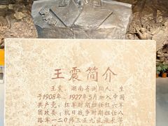 -三五九旅屯垦纪念馆