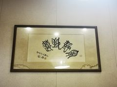 -山明水秀农庄