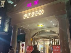 -桂园餐厅(五大道店)