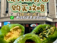 -沈大成(南京东路店)
