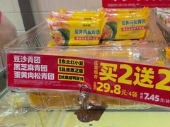 -味多美蛋糕(西安门店)
